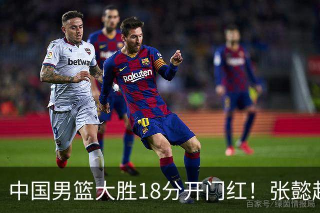 中国男篮大胜18分开门红！张懿赵杰23分3板6助2断，被誉为4字外援