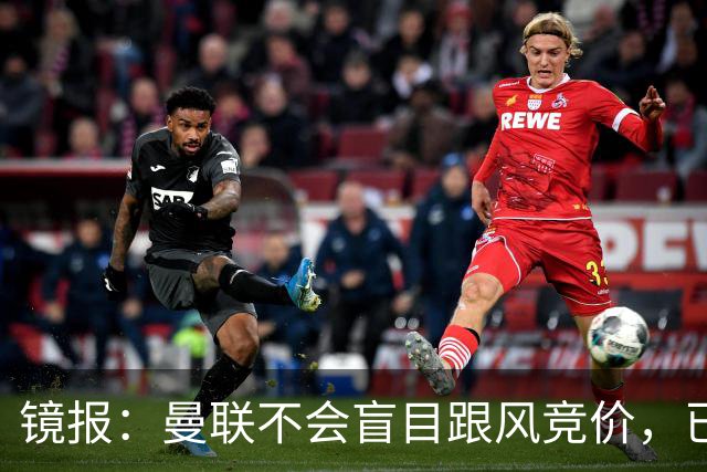 镜报：曼联不会盲目跟风竞价，已退出墨西哥新星莫拉的争夺战